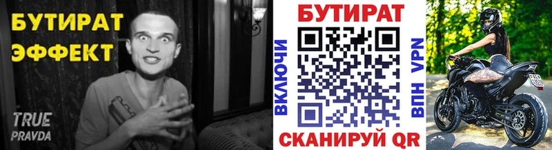 нарко площадка наркотические препараты  Кремёнки  Бутират Butirat  наркотики 